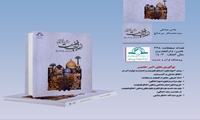 کتاب «اخلاق فضیلت در آینه عقل و دین» منتشر شد